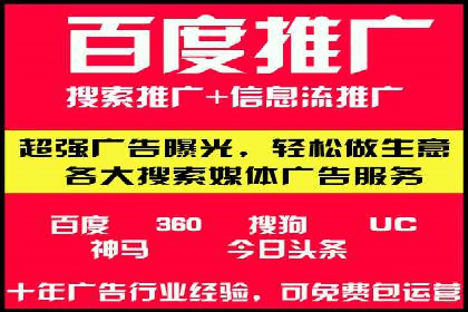 百度竞价代运营助力企业低成本获客案例